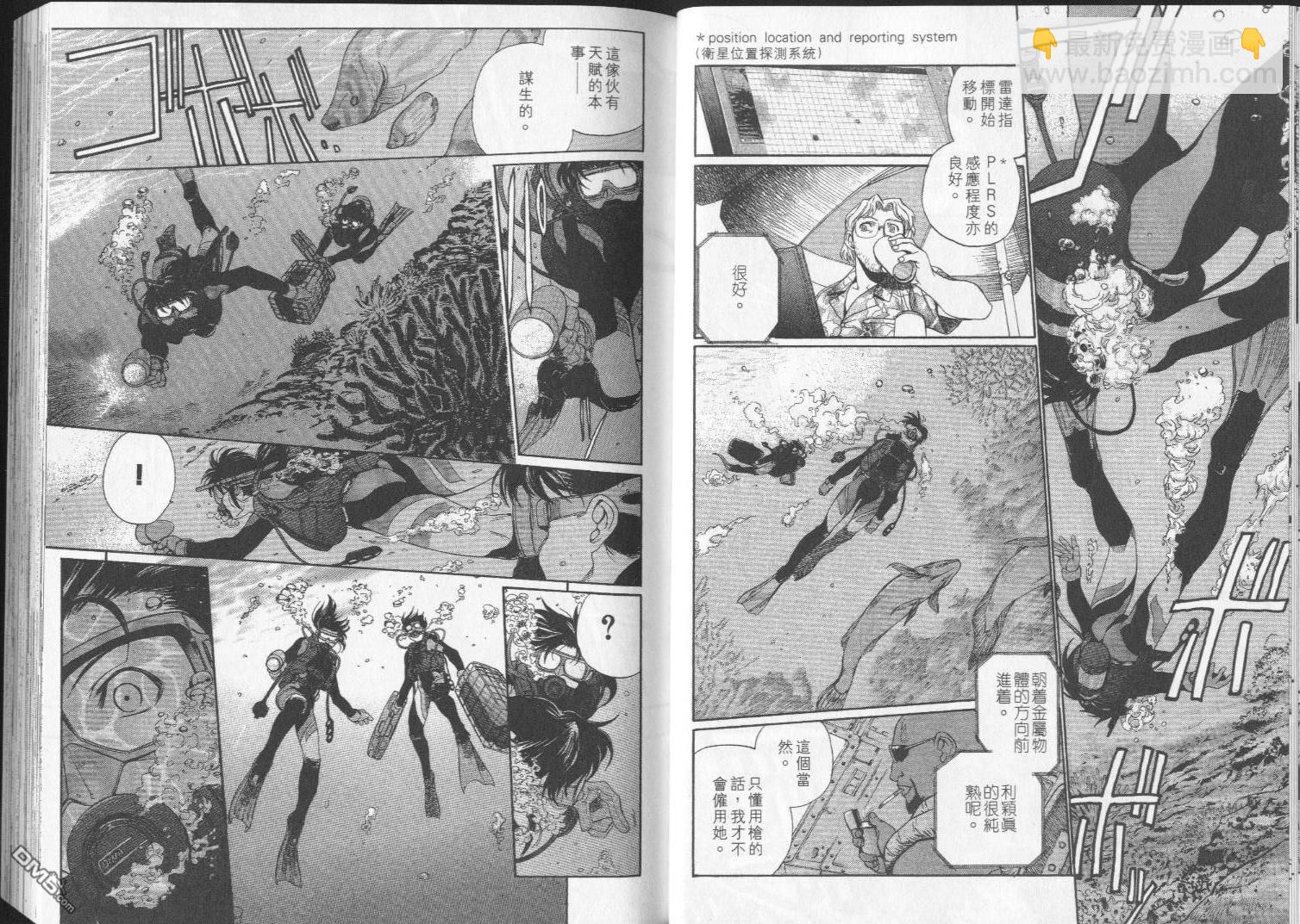 《黑礁》第2卷 第13页