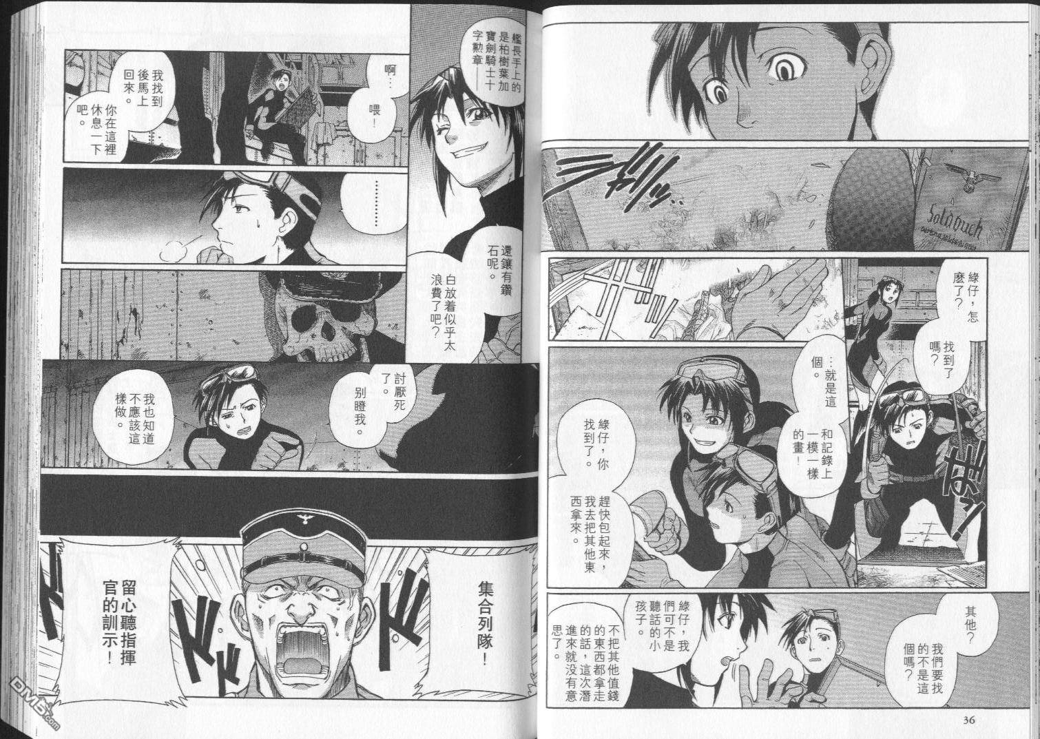 《黑礁》第2卷 第19页