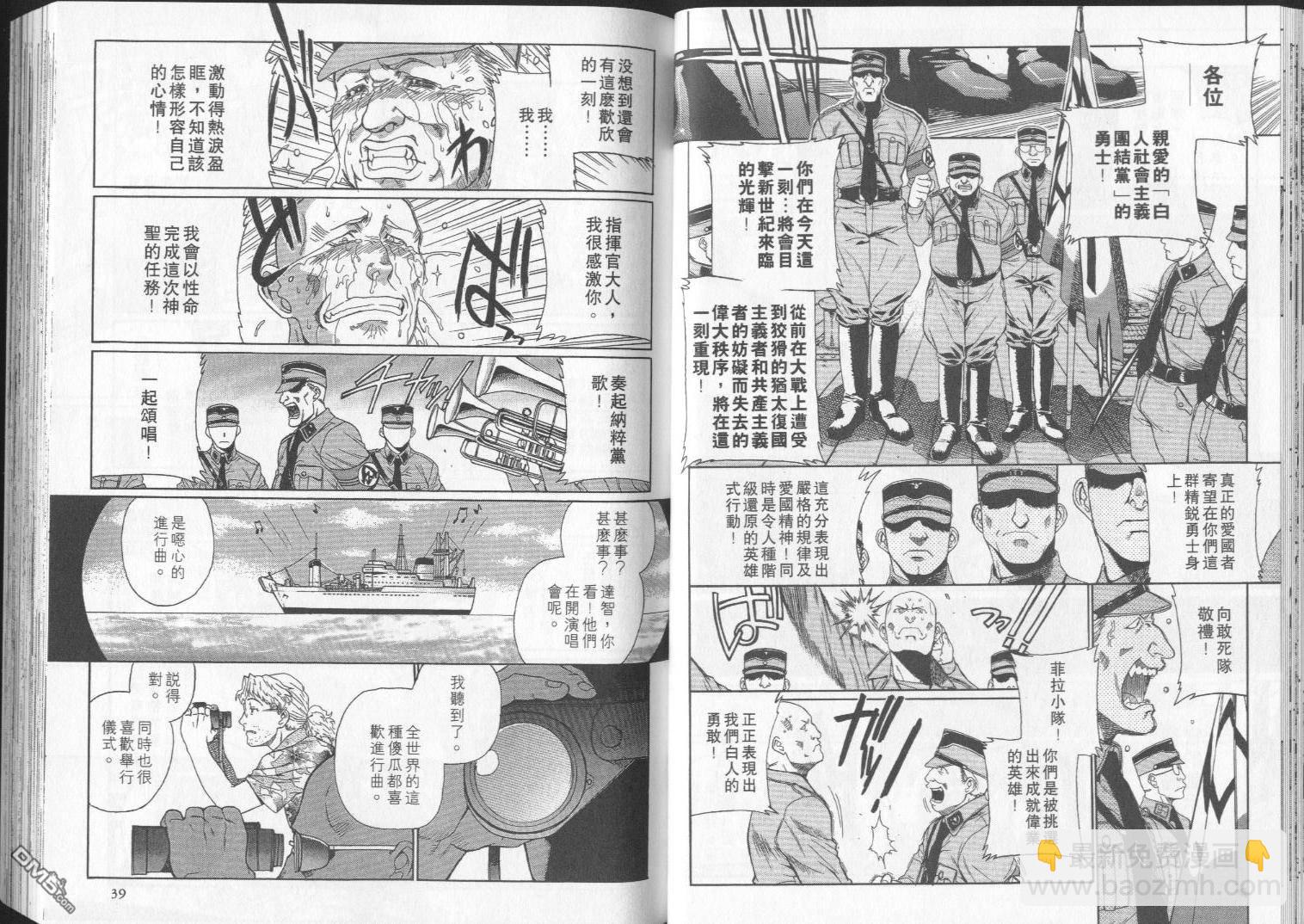 《黑礁》第2卷 第20页