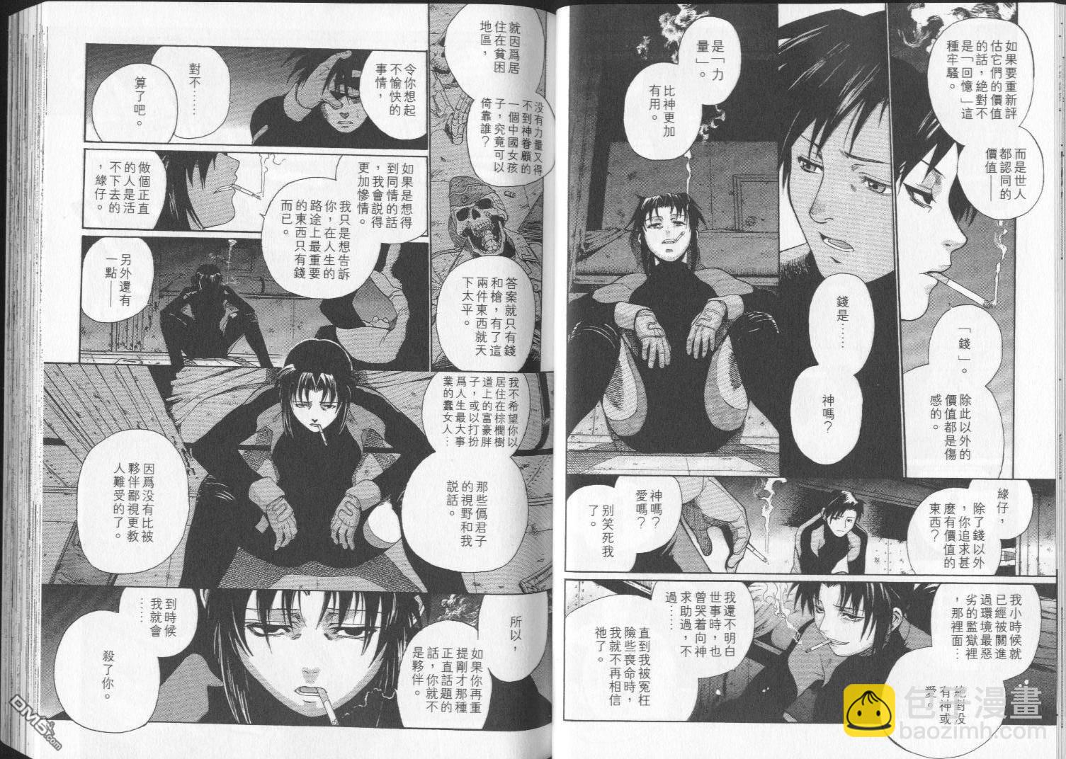 《黑礁》第2卷 第23页