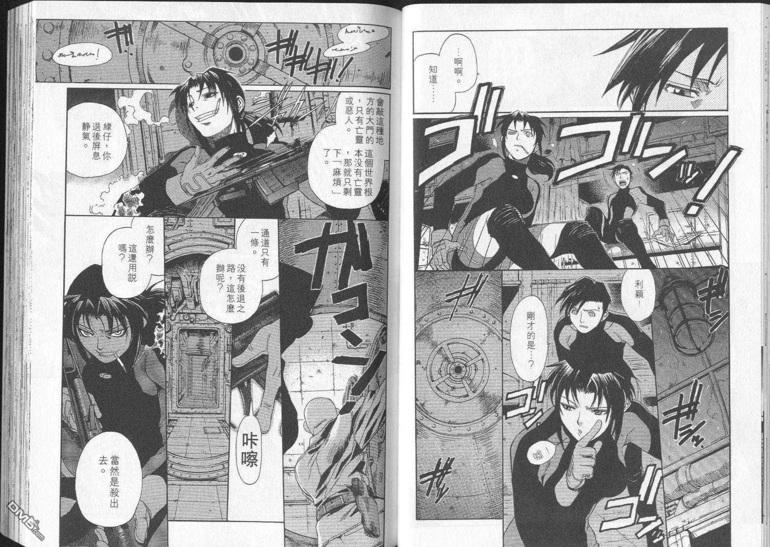 《黑礁》第2卷 第24页