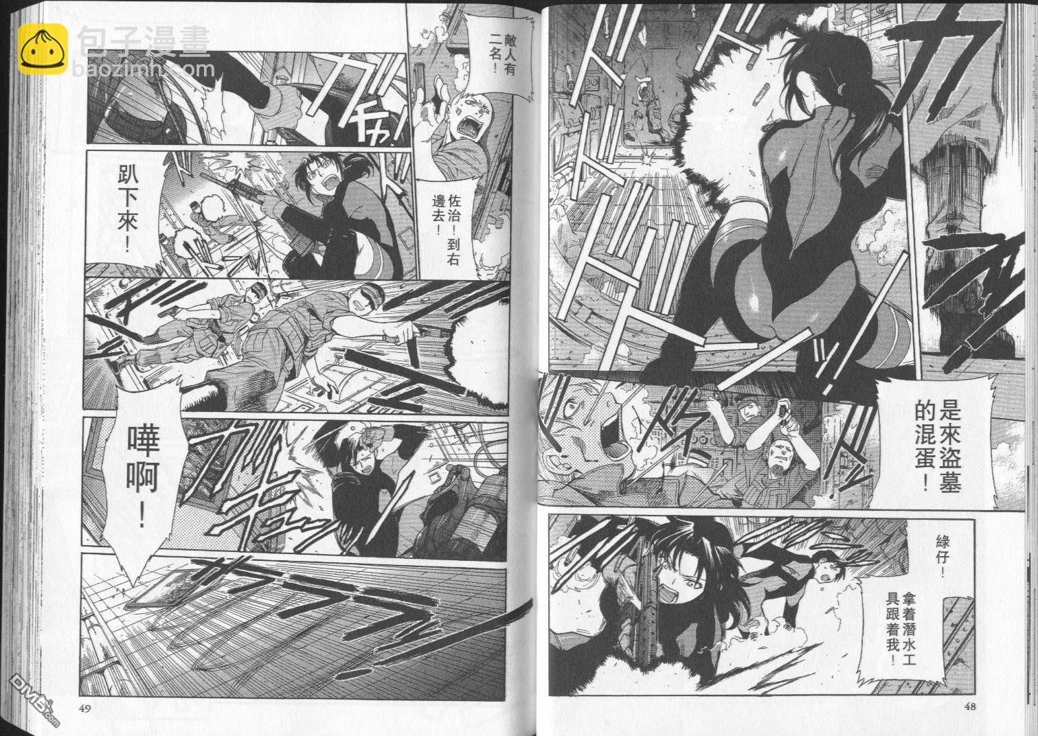 《黑礁》第2卷 第25页
