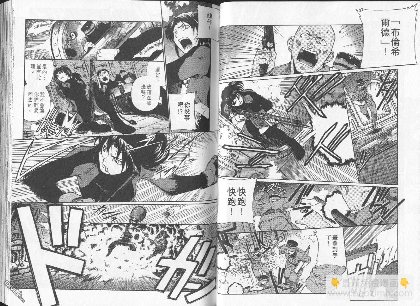 《黑礁》第2卷 第26页