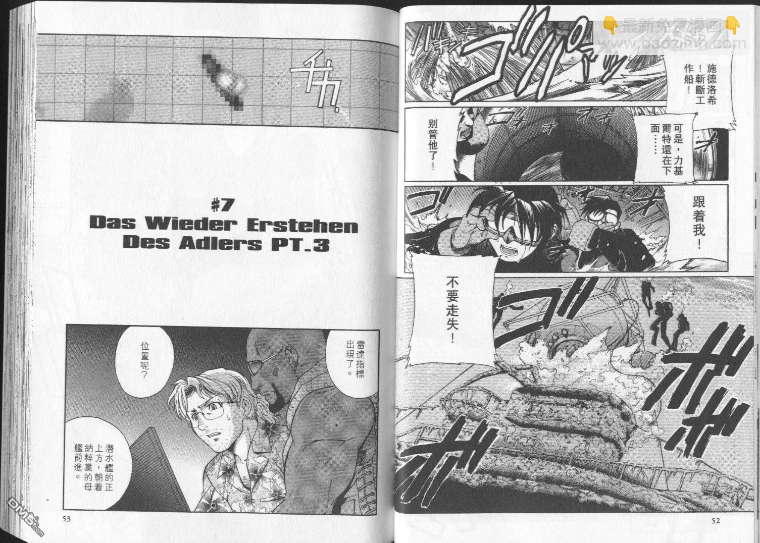 《黑礁》第2卷 第27页