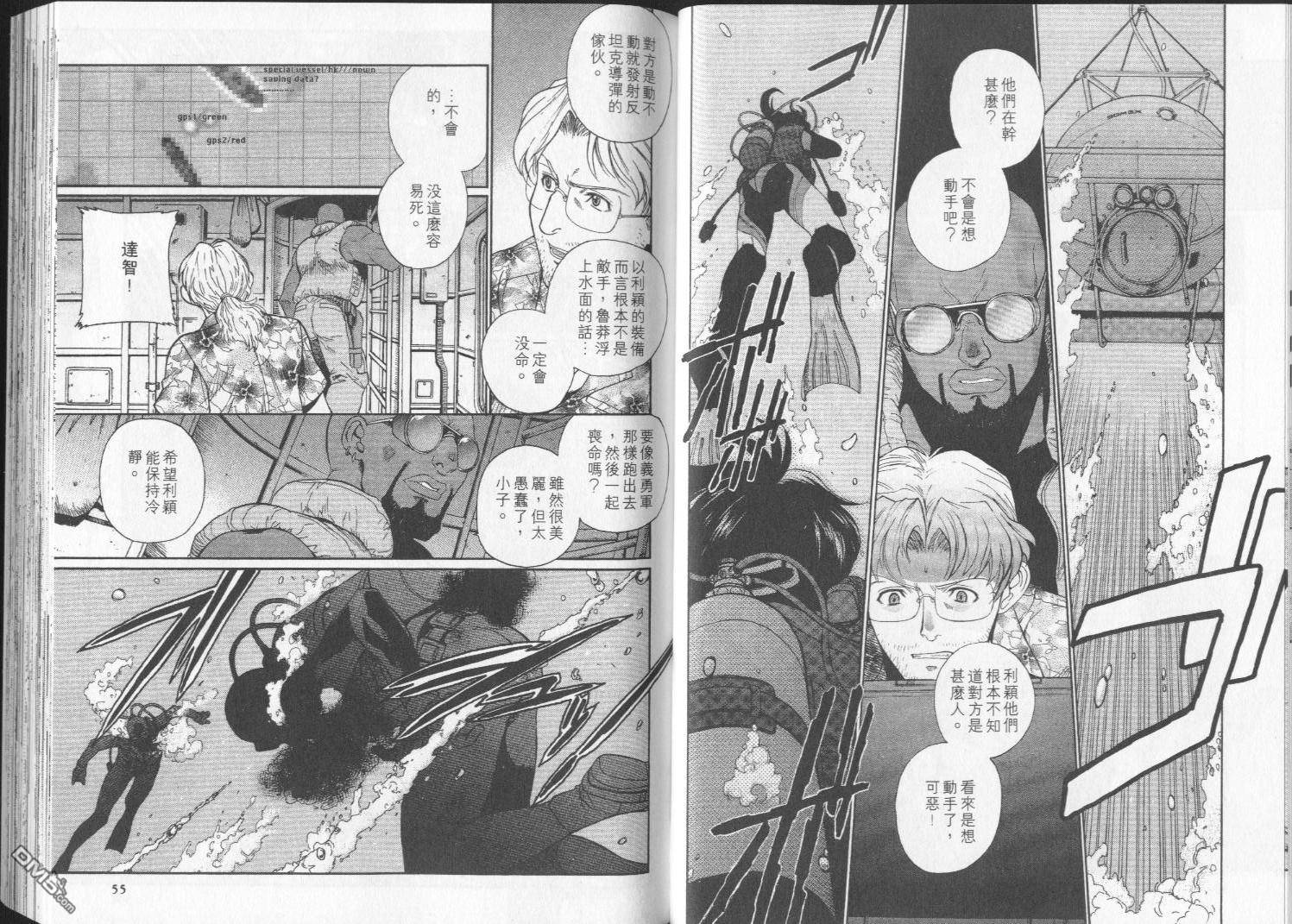 《黑礁》第2卷 第28页