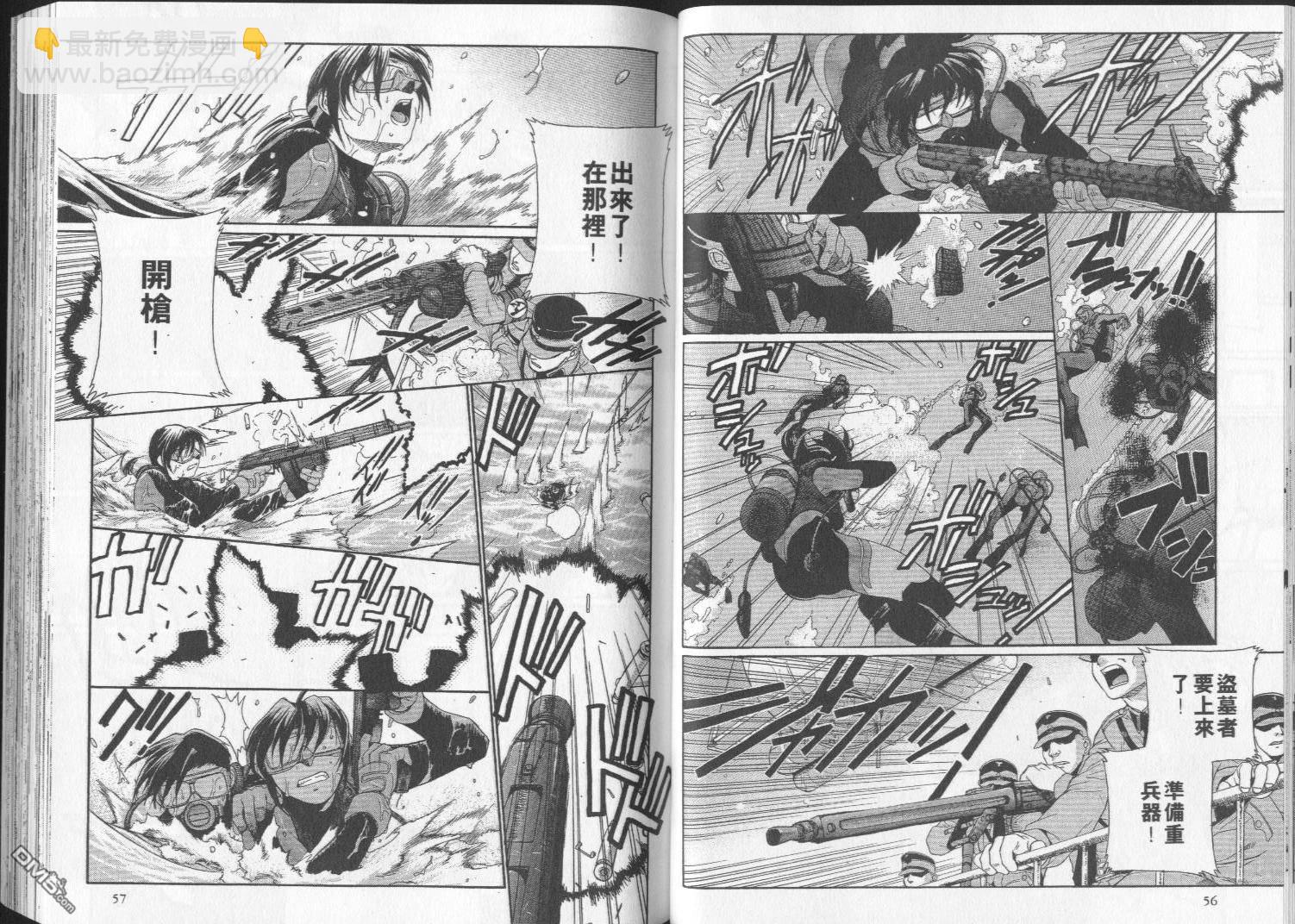 《黑礁》第2卷 第29页