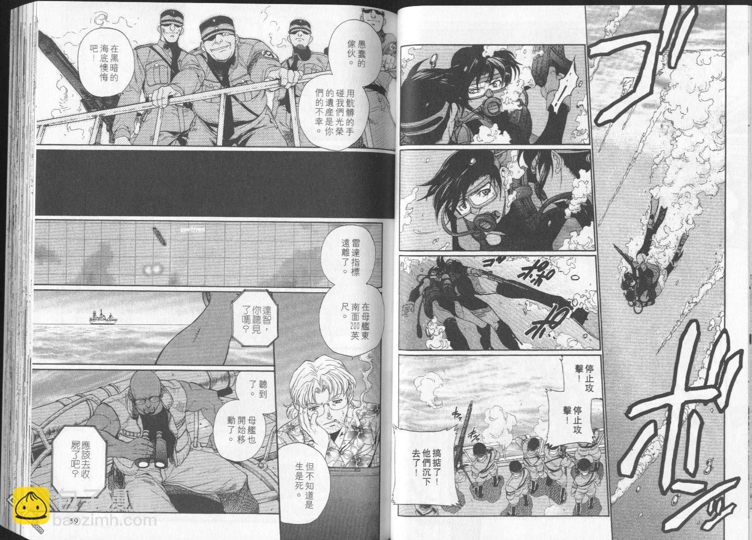 《黑礁》第2卷 第30页