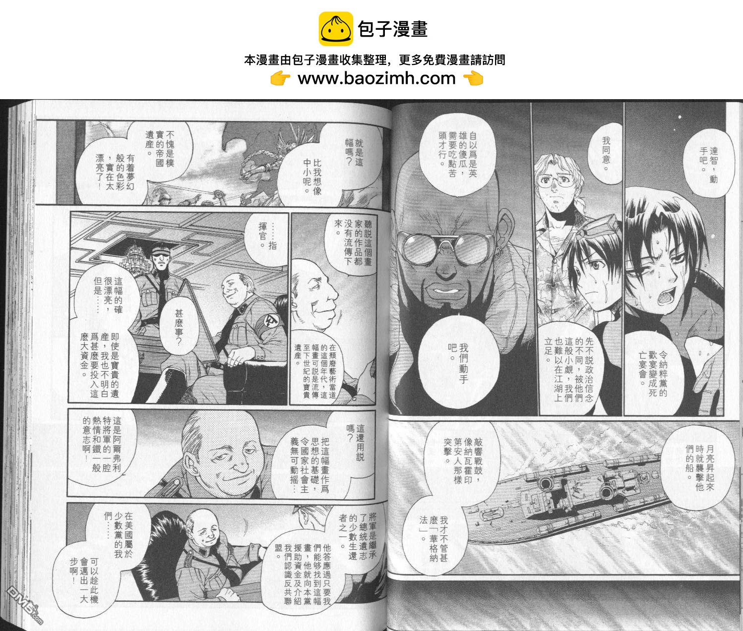 《黑礁》第2卷 第32页