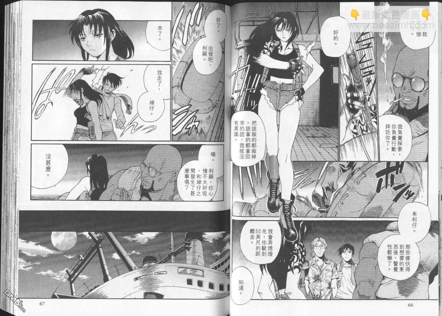 《黑礁》第2卷 第34页