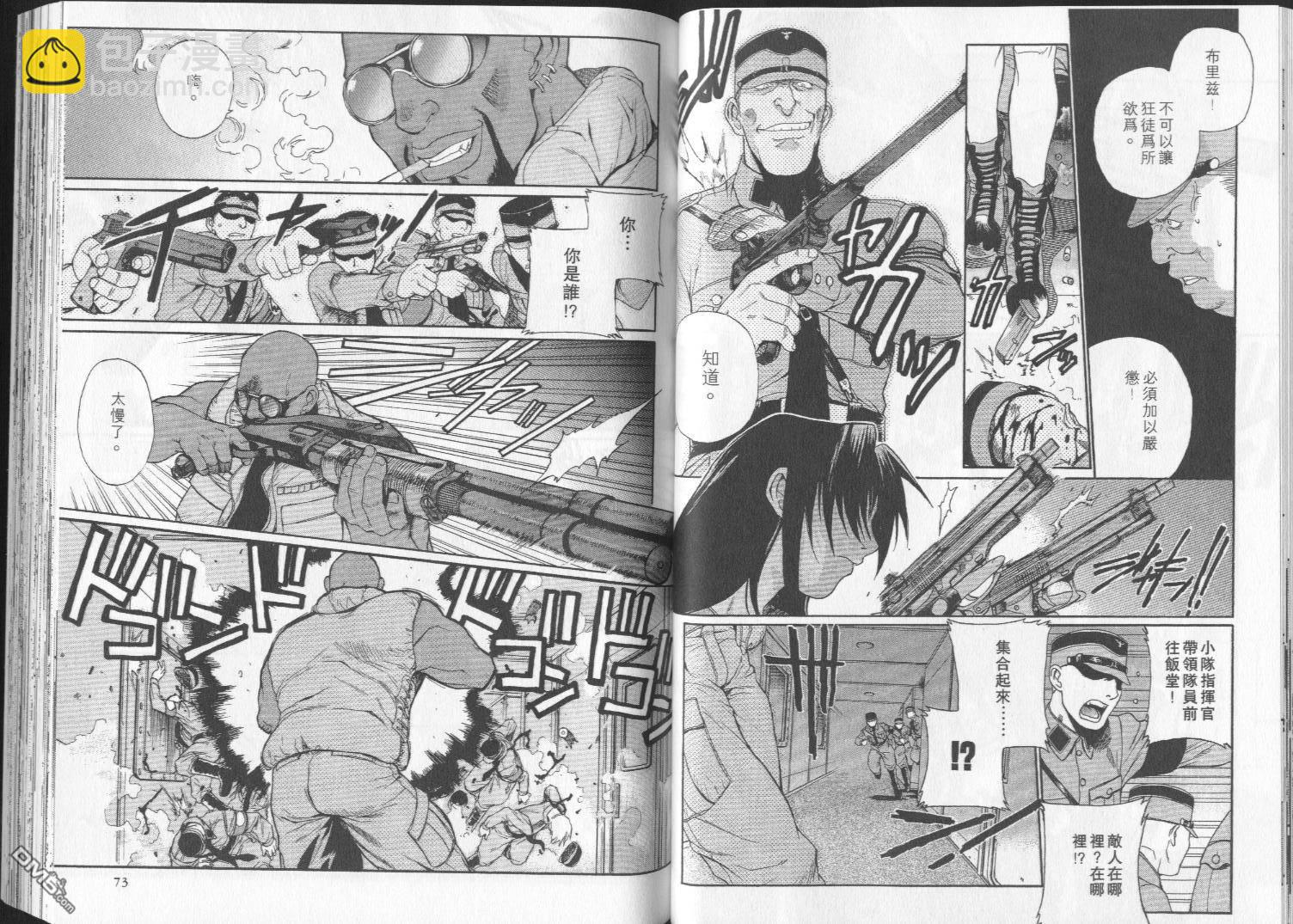 《黑礁》第2卷 第37页