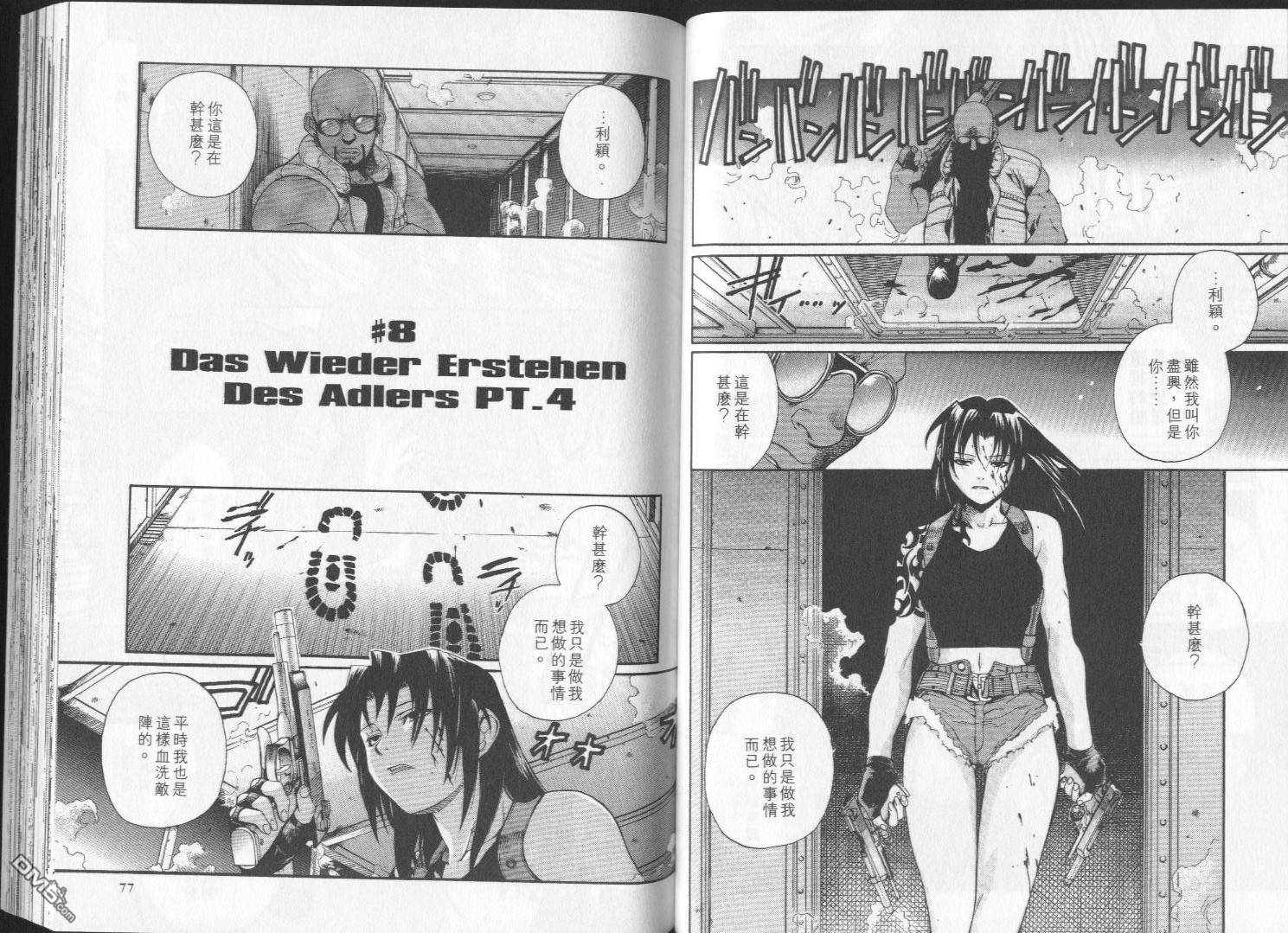 《黑礁》第2卷 第39页