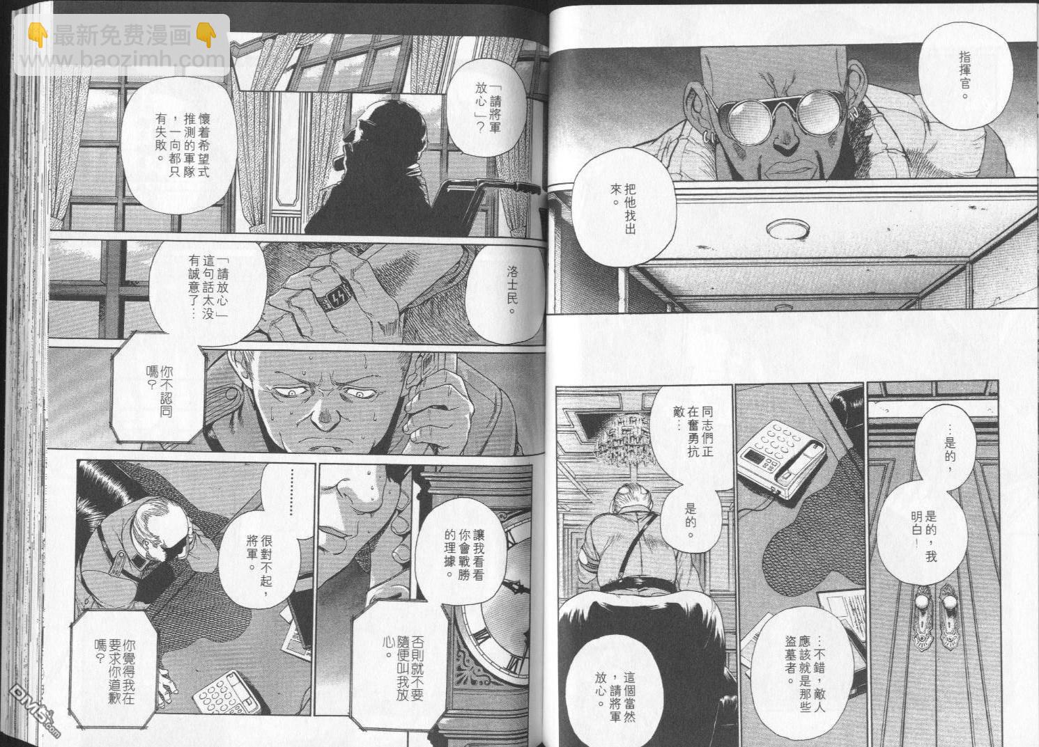 《黑礁》第2卷 第42页