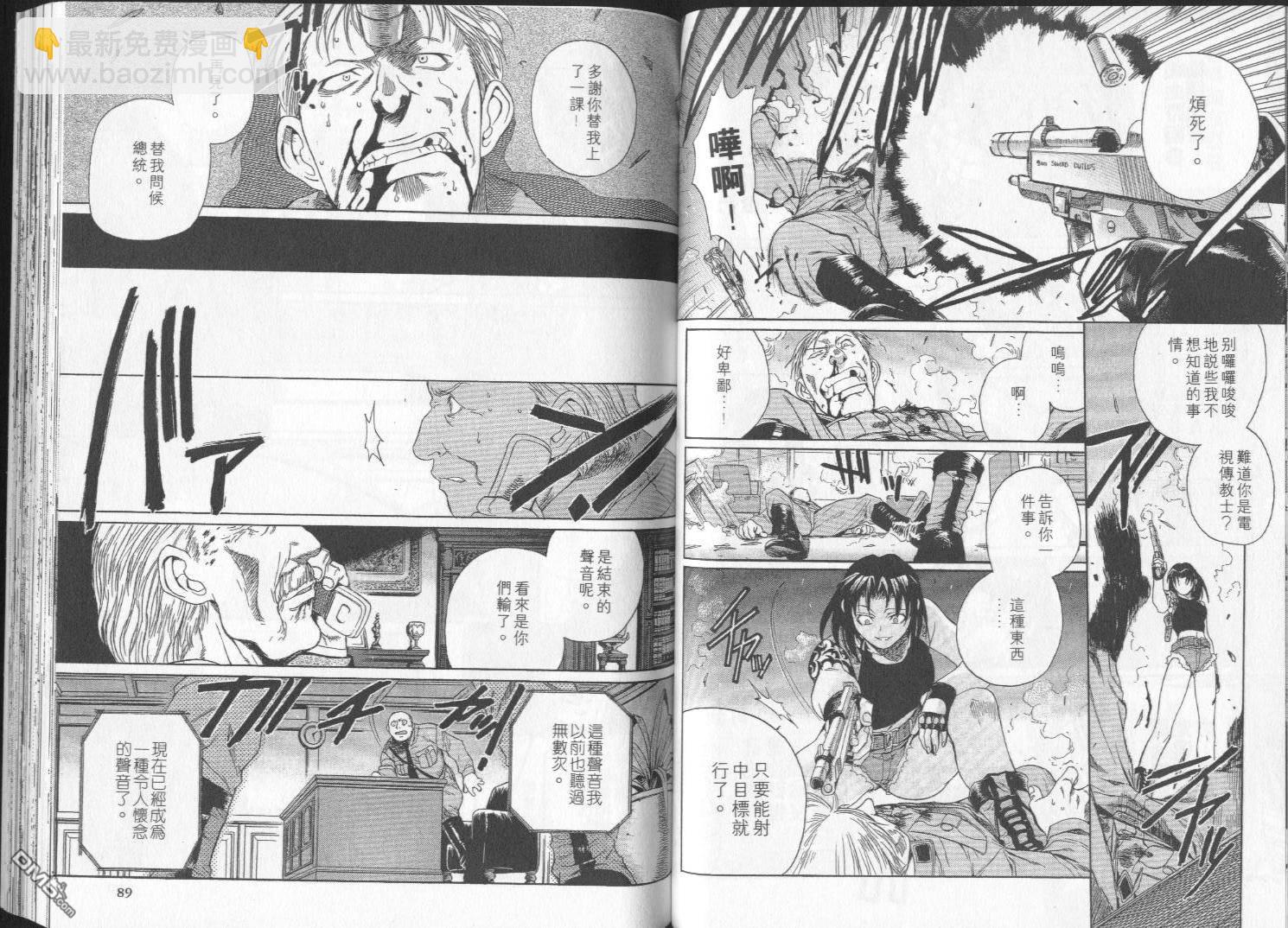《黑礁》第2卷 第45页