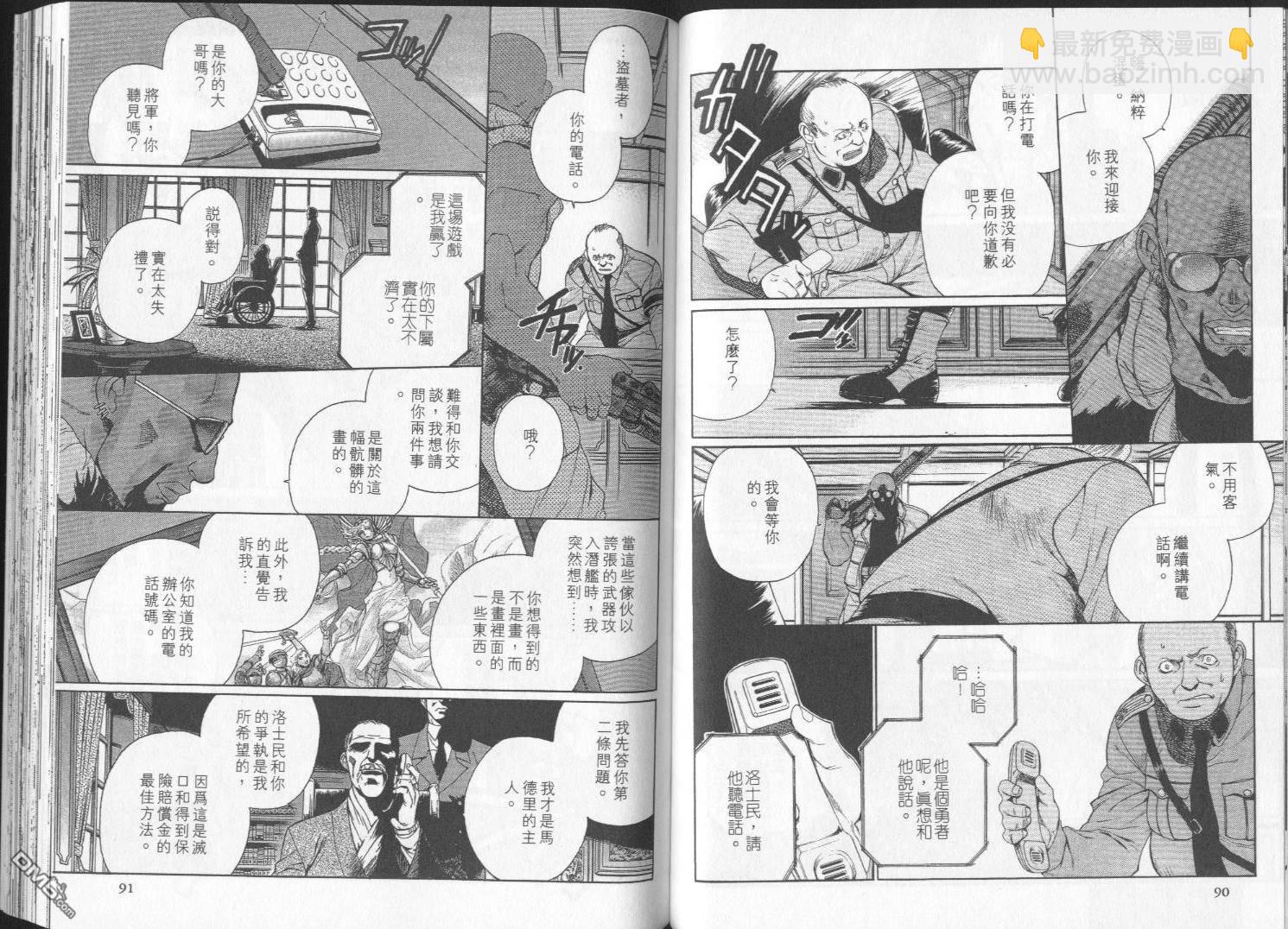 《黑礁》第2卷 第46页