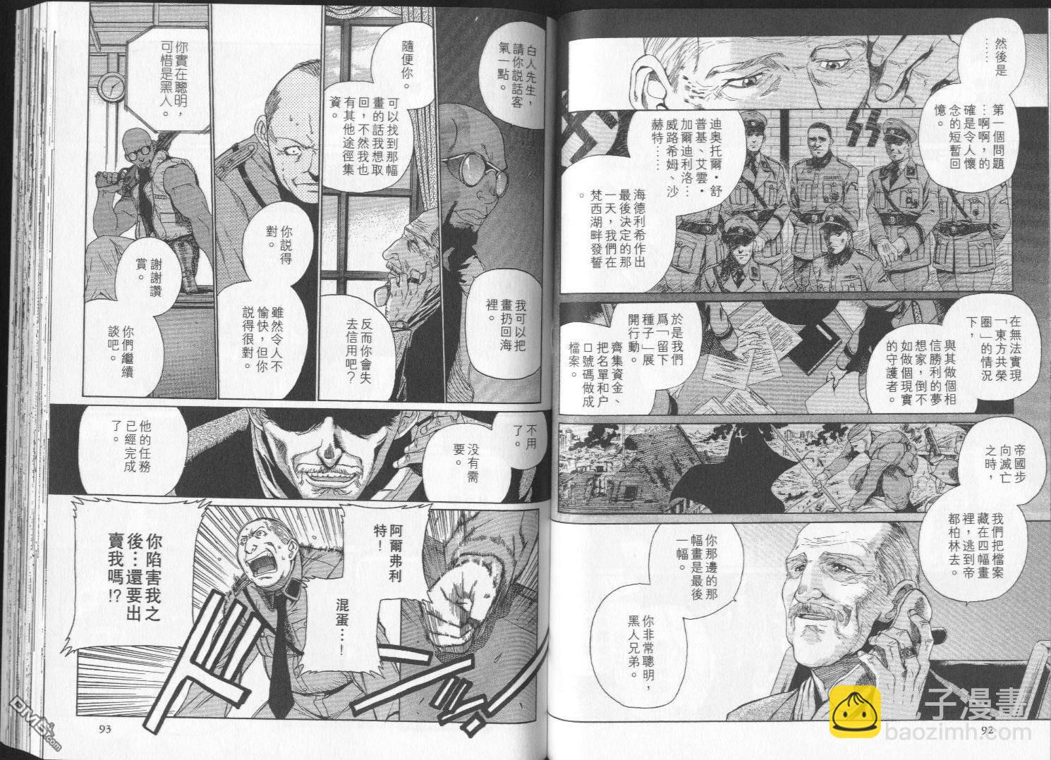 《黑礁》第2卷 第47页