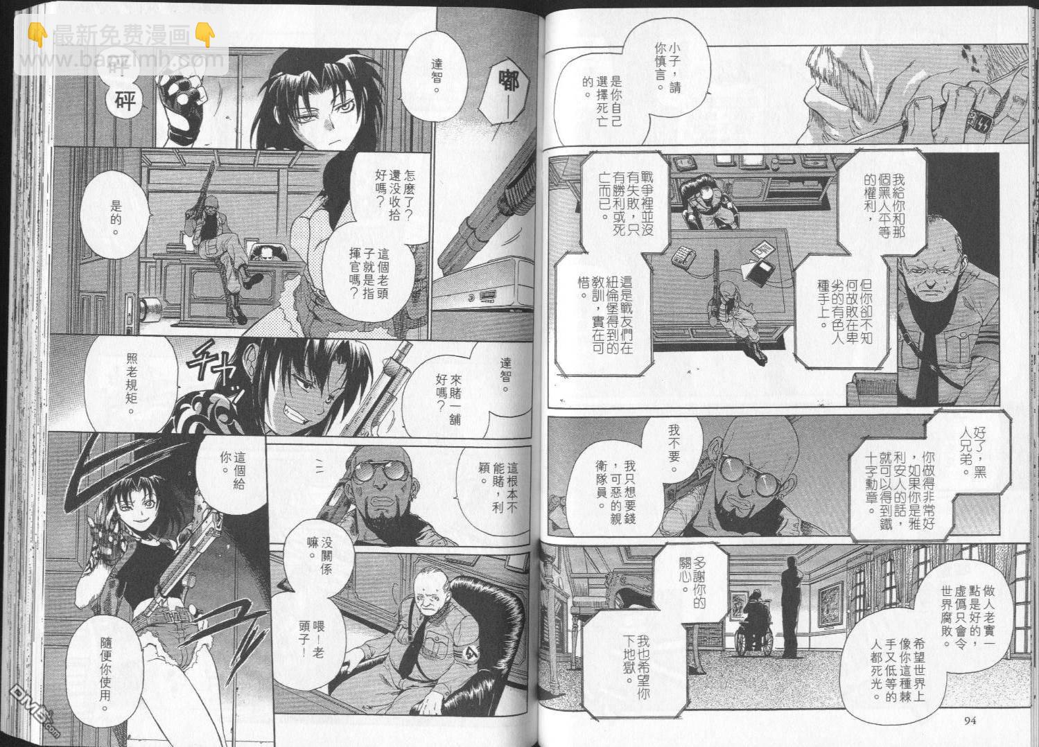 《黑礁》第2卷 第48页