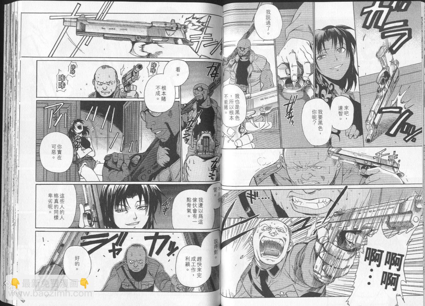 《黑礁》第2卷 第49页