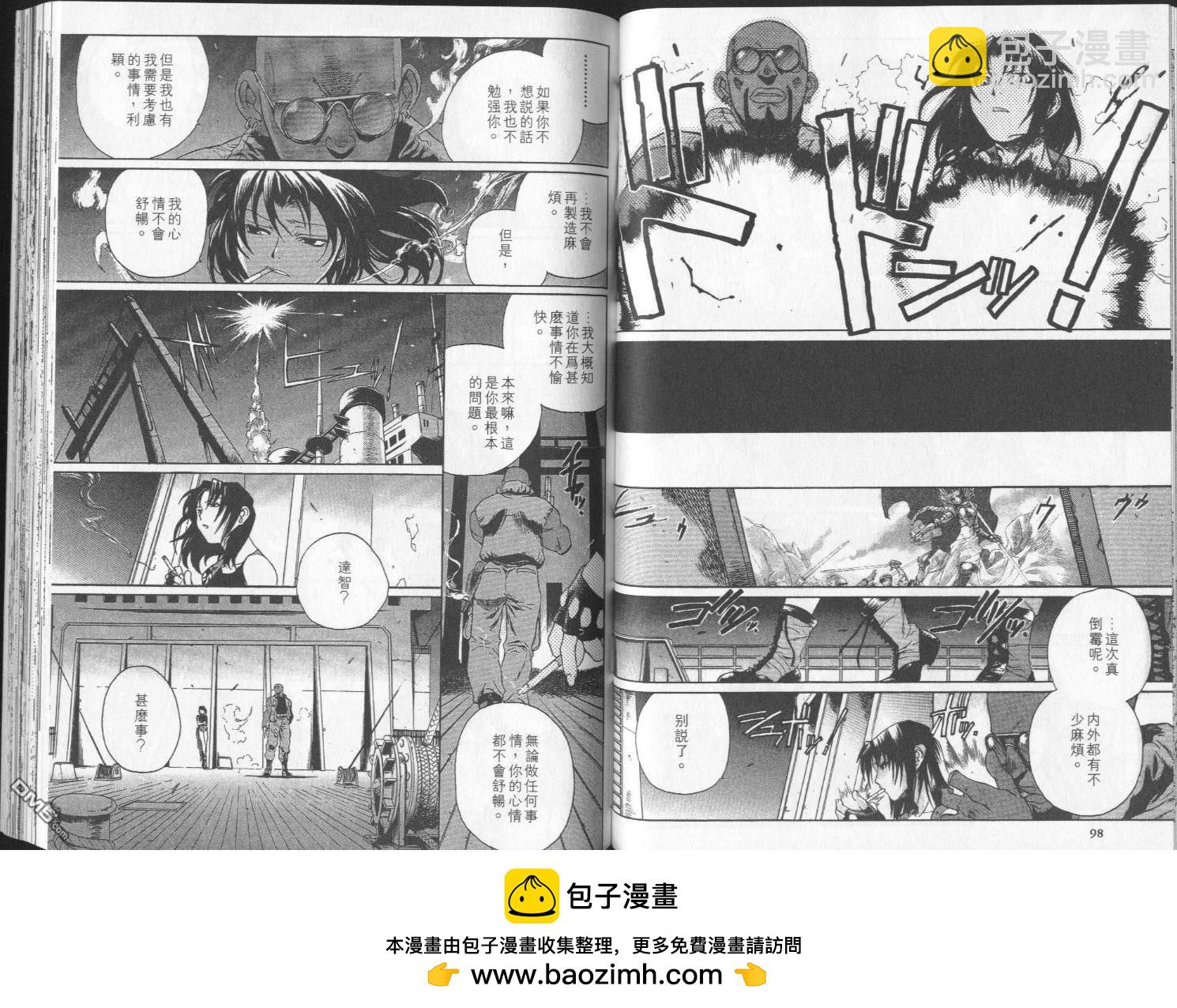 《黑礁》第2卷 第50页