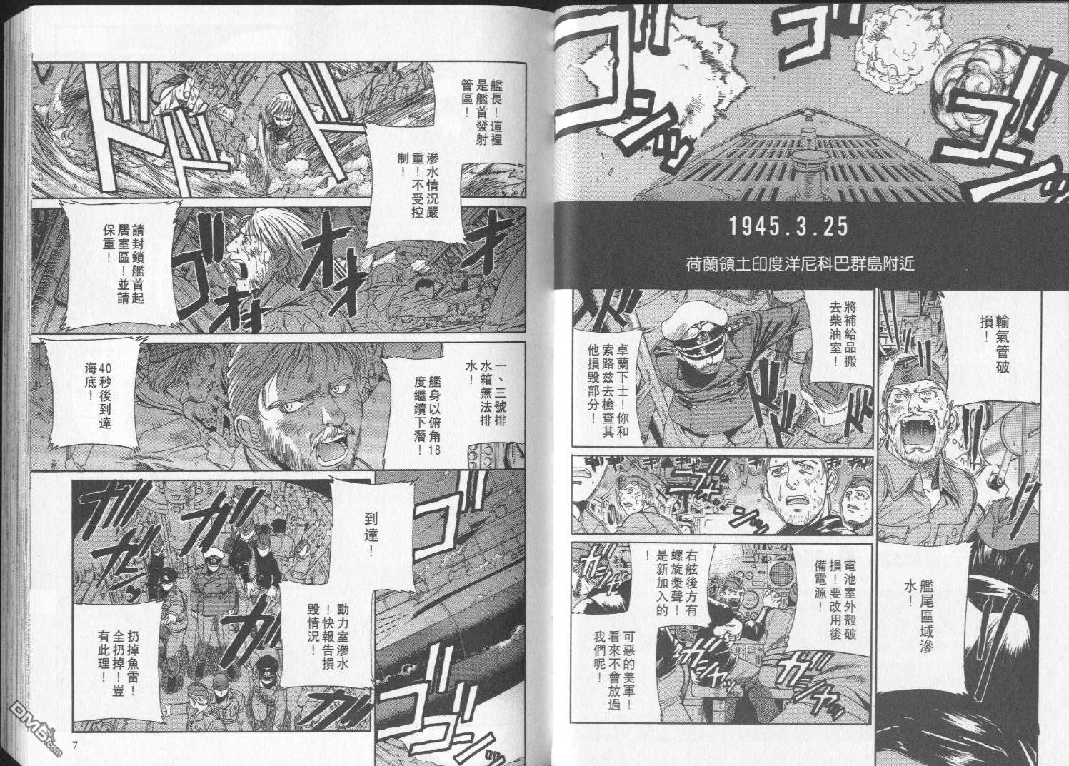 《黑礁》第2卷 第5页