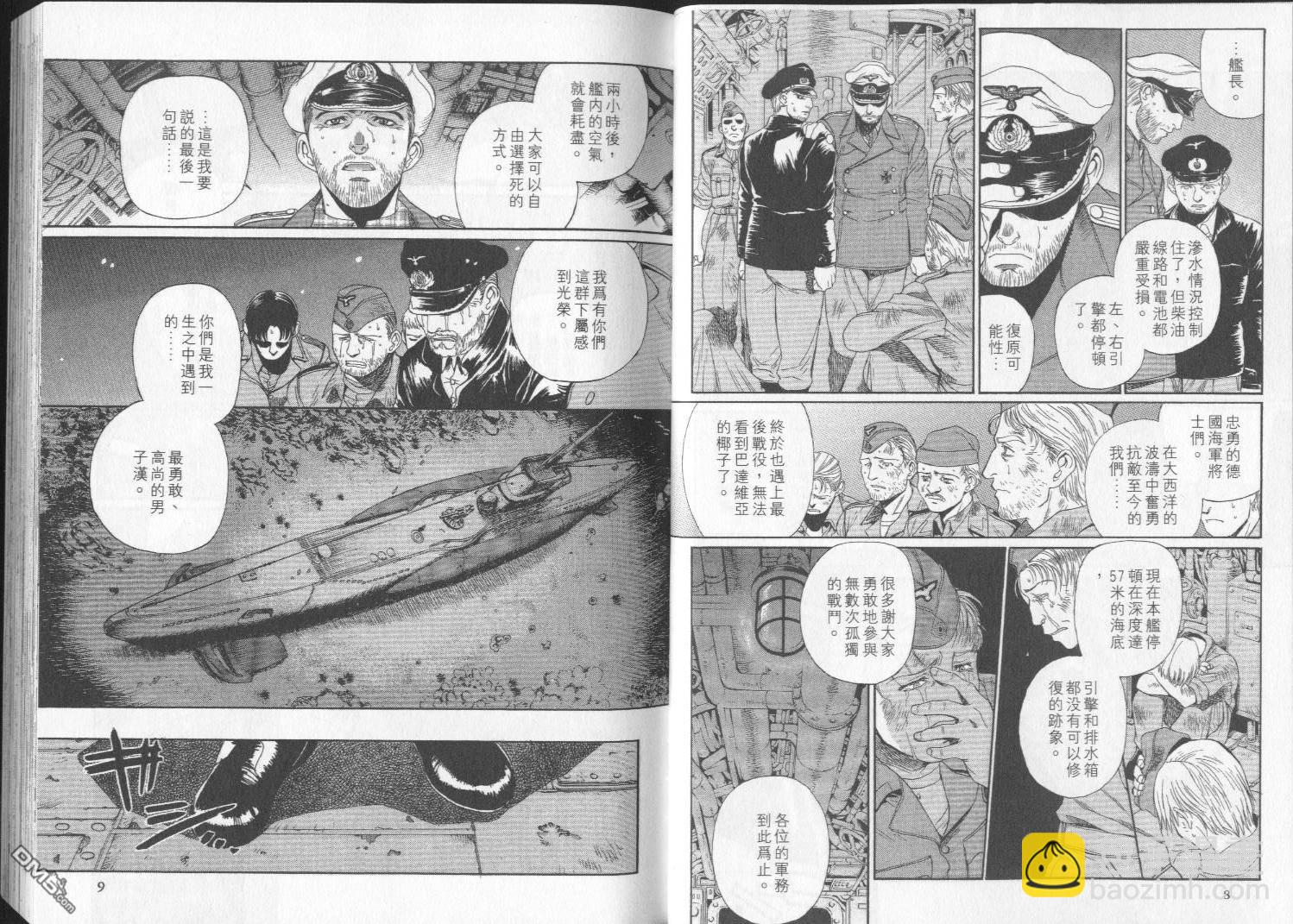 《黑礁》第2卷 第6页
