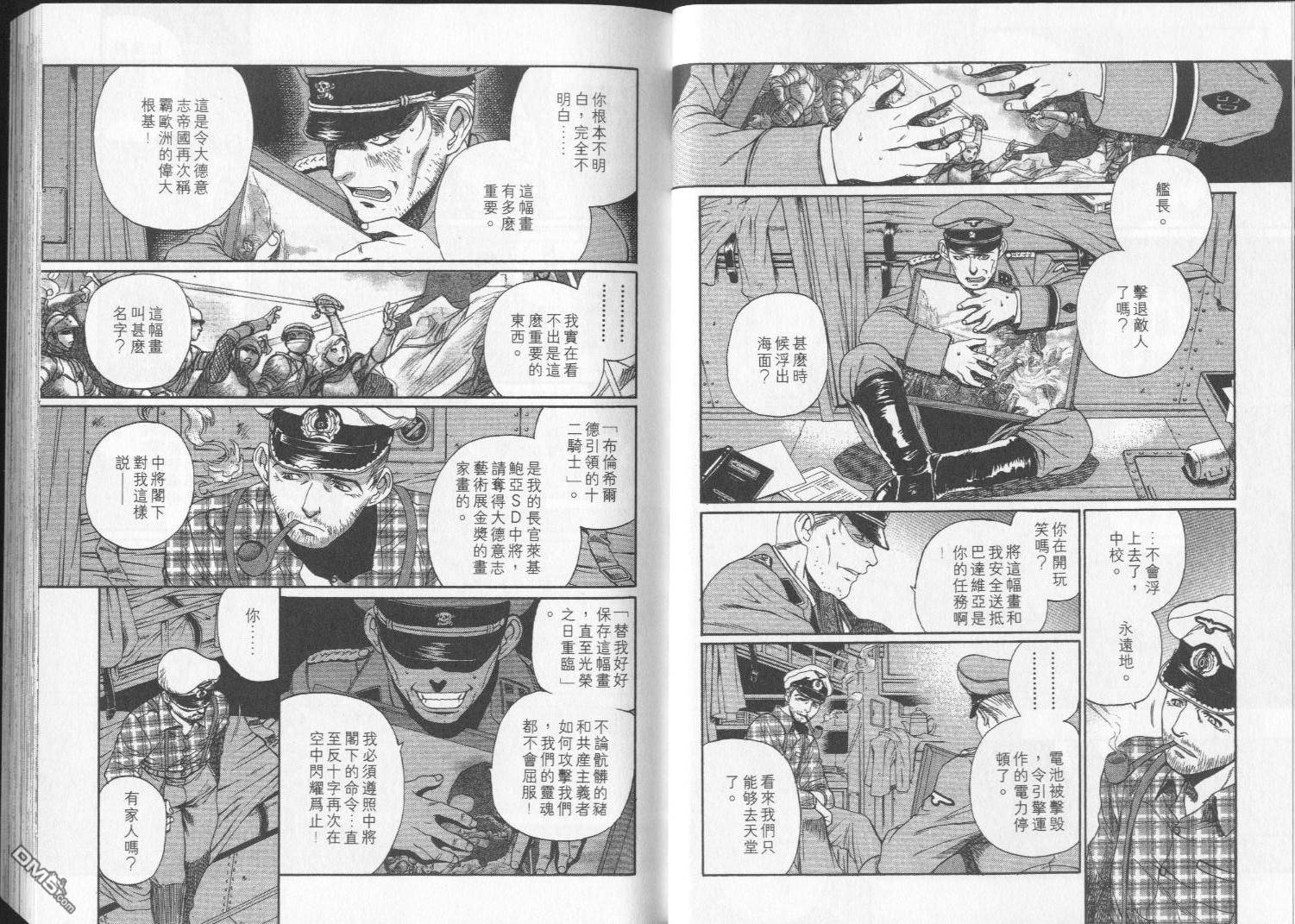 《黑礁》第2卷 第7页