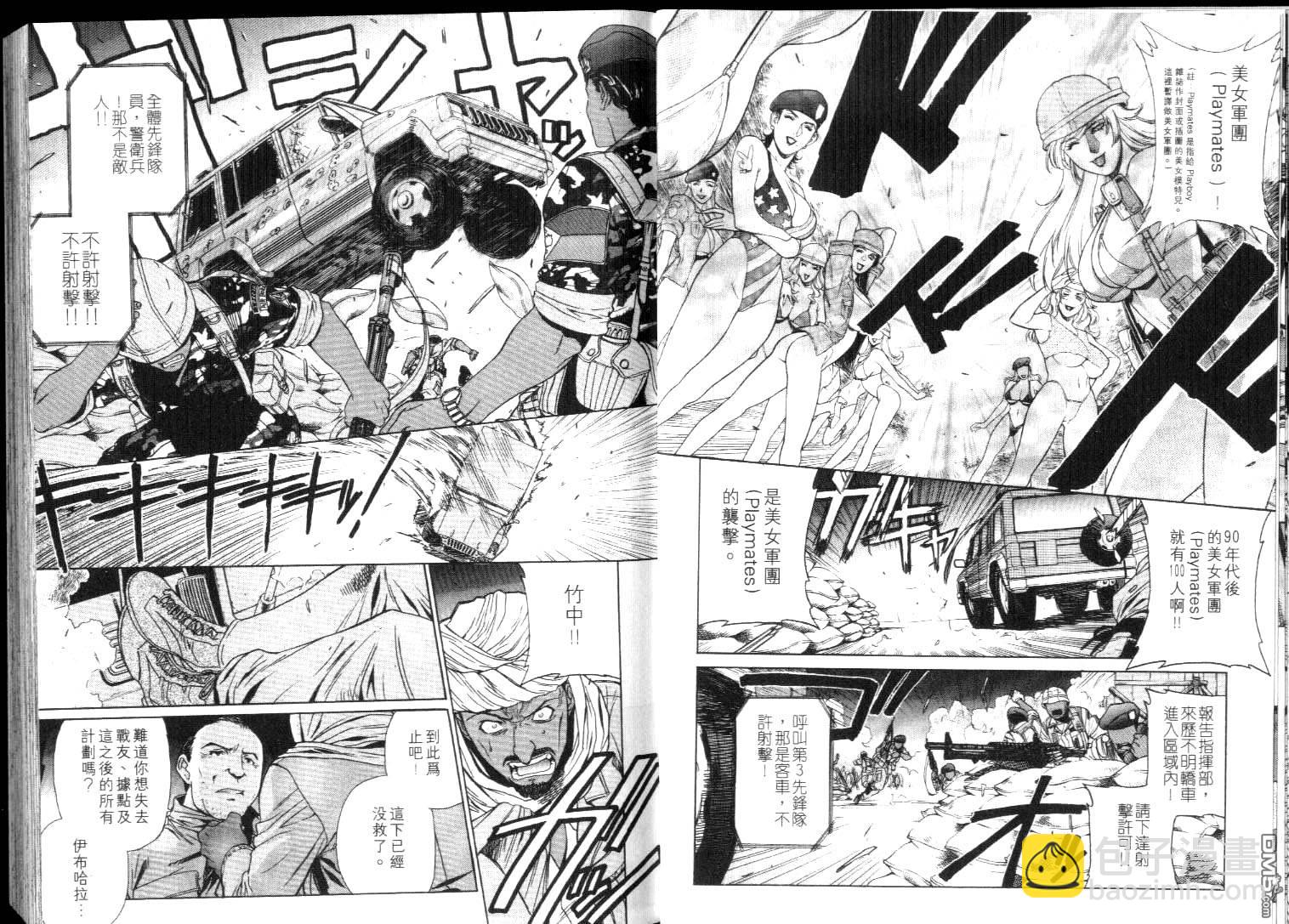《黑礁》第4卷 第10页