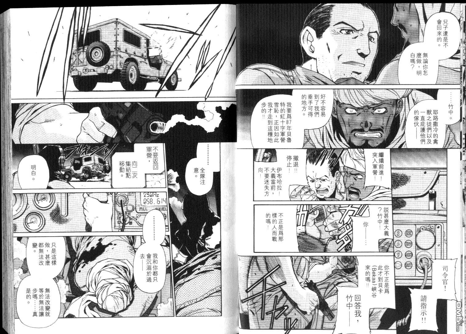 《黑礁》第4卷 第11页