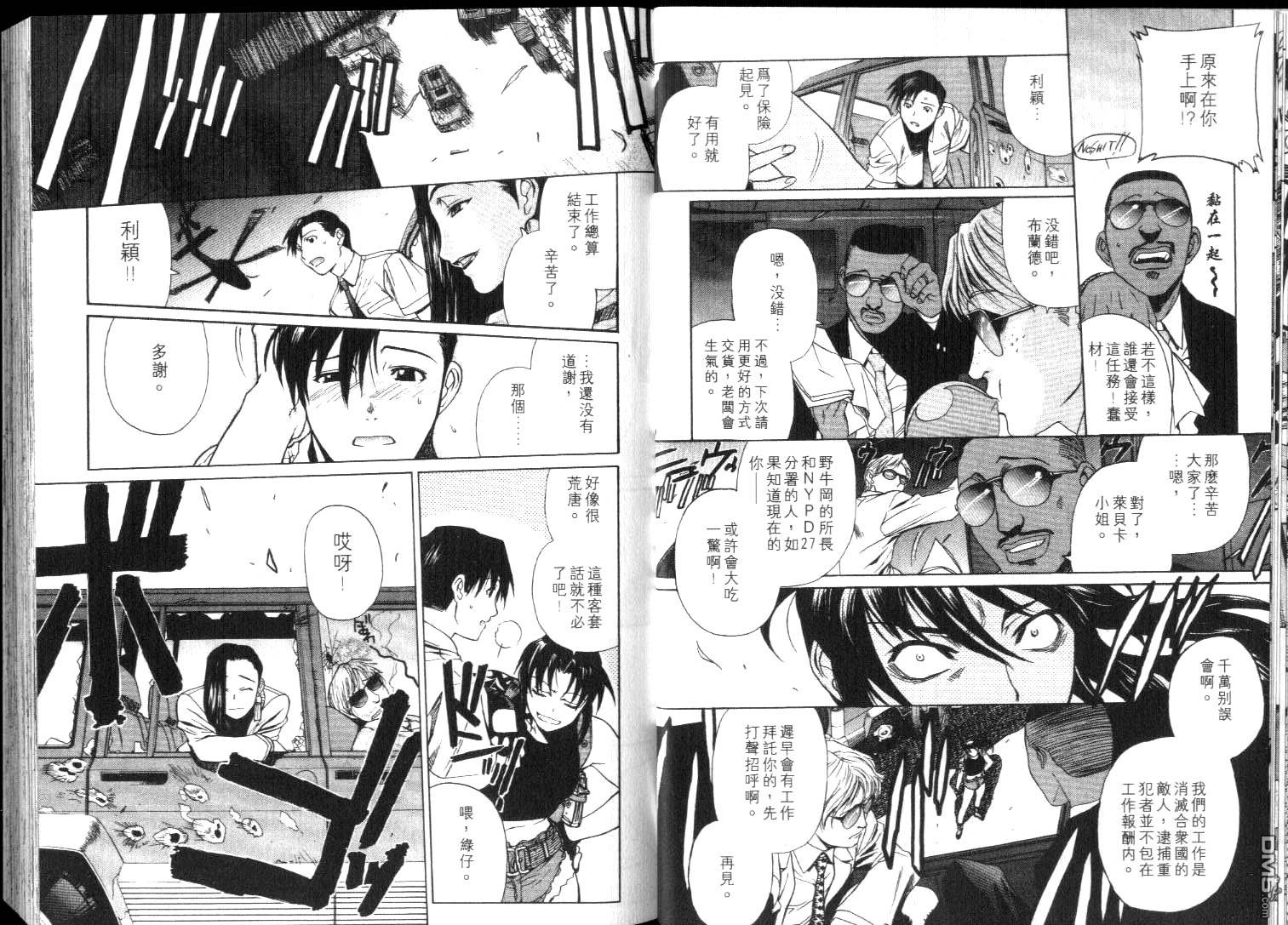 《黑礁》第4卷 第13页
