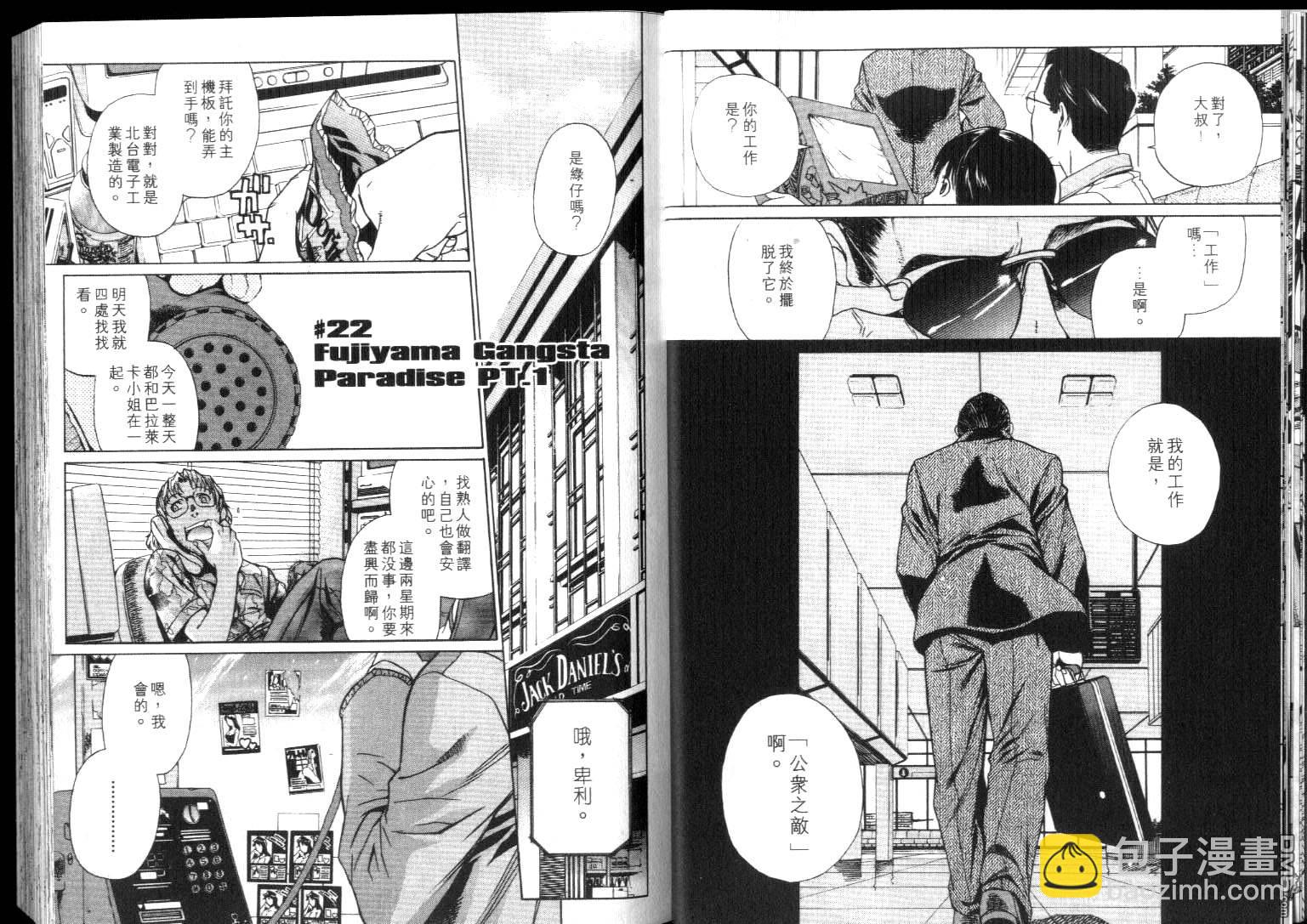 《黑礁》第4卷 第15页
