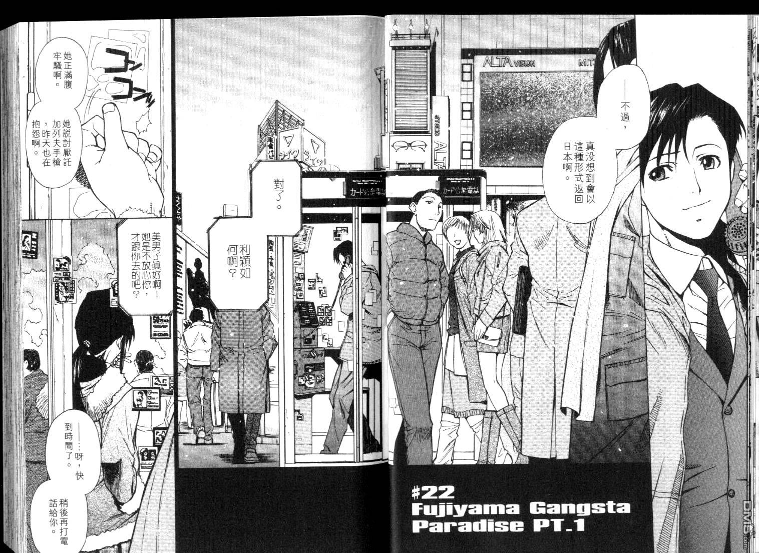 《黑礁》第4卷 第16页