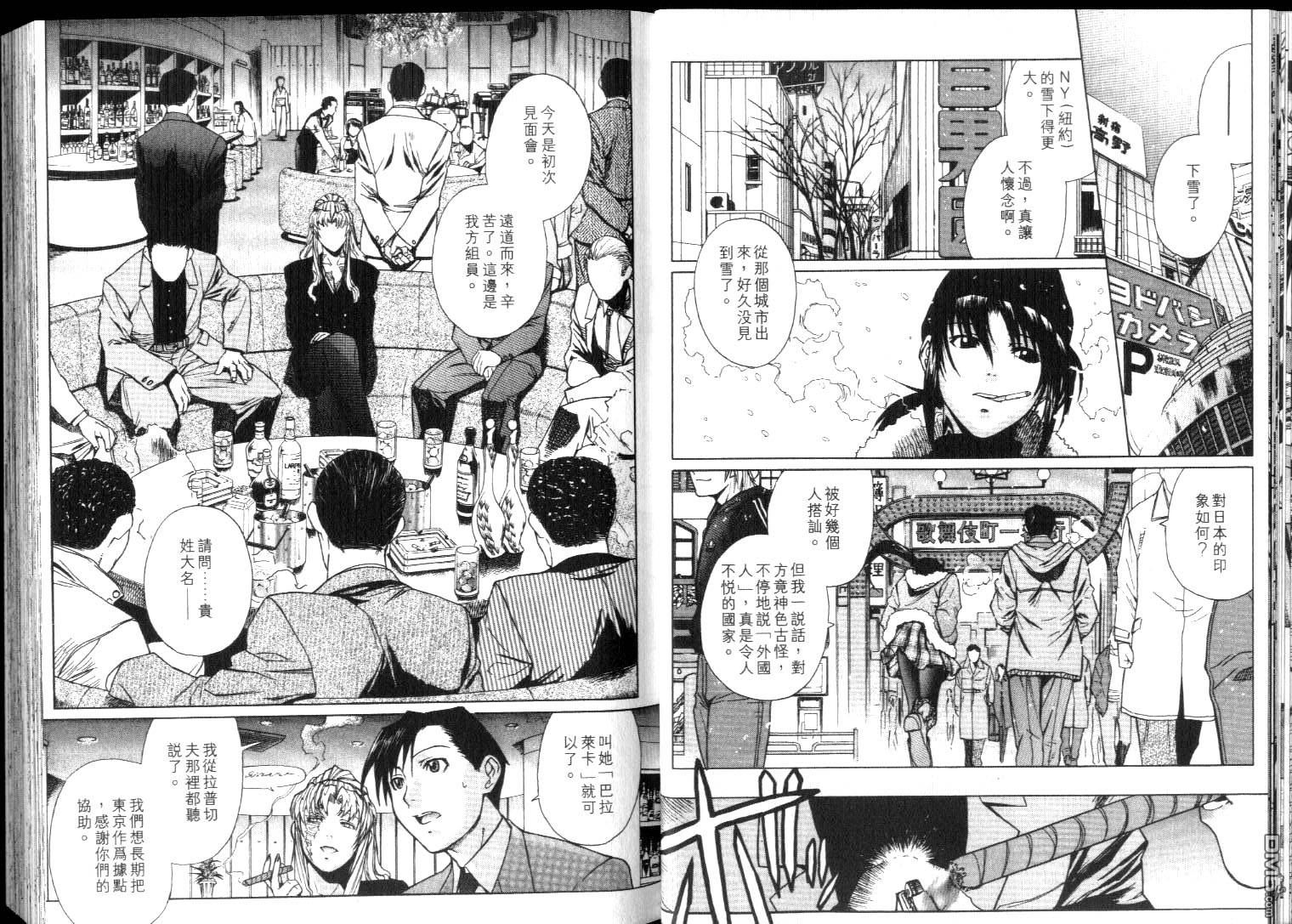 《黑礁》第4卷 第17页