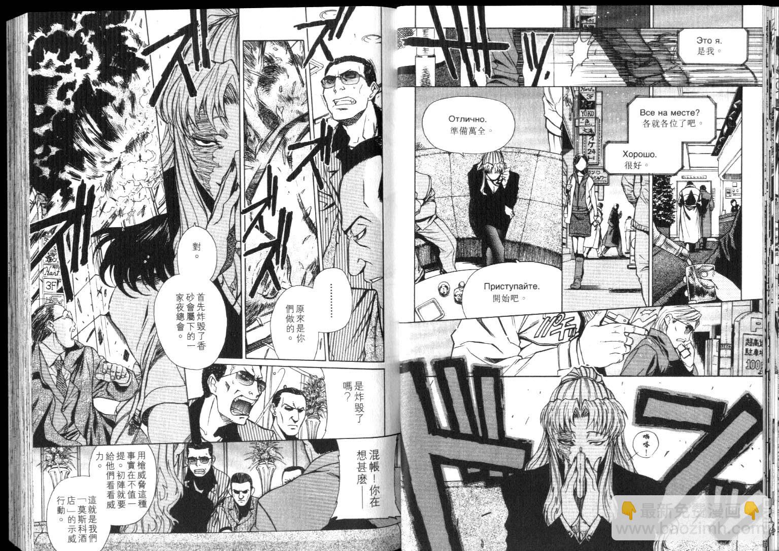 《黑礁》第4卷 第19页