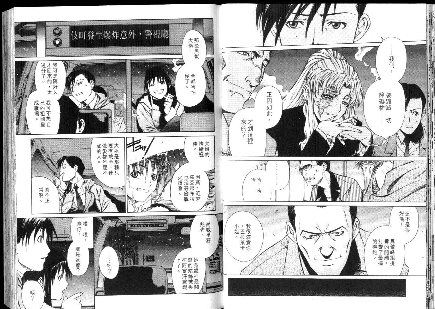 《黑礁》第4卷 第20页