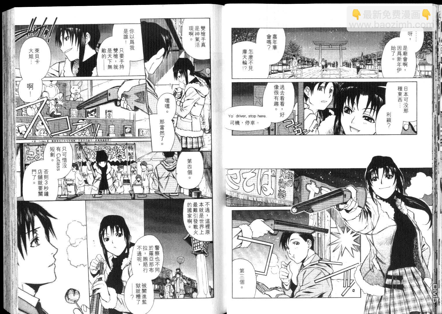 《黑礁》第4卷 第21页