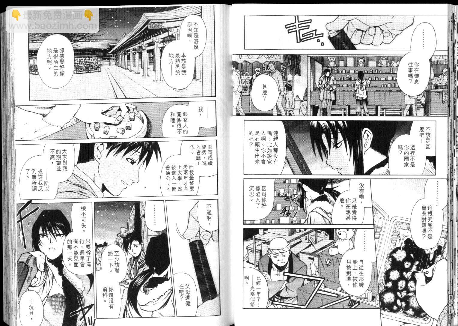 《黑礁》第4卷 第22页