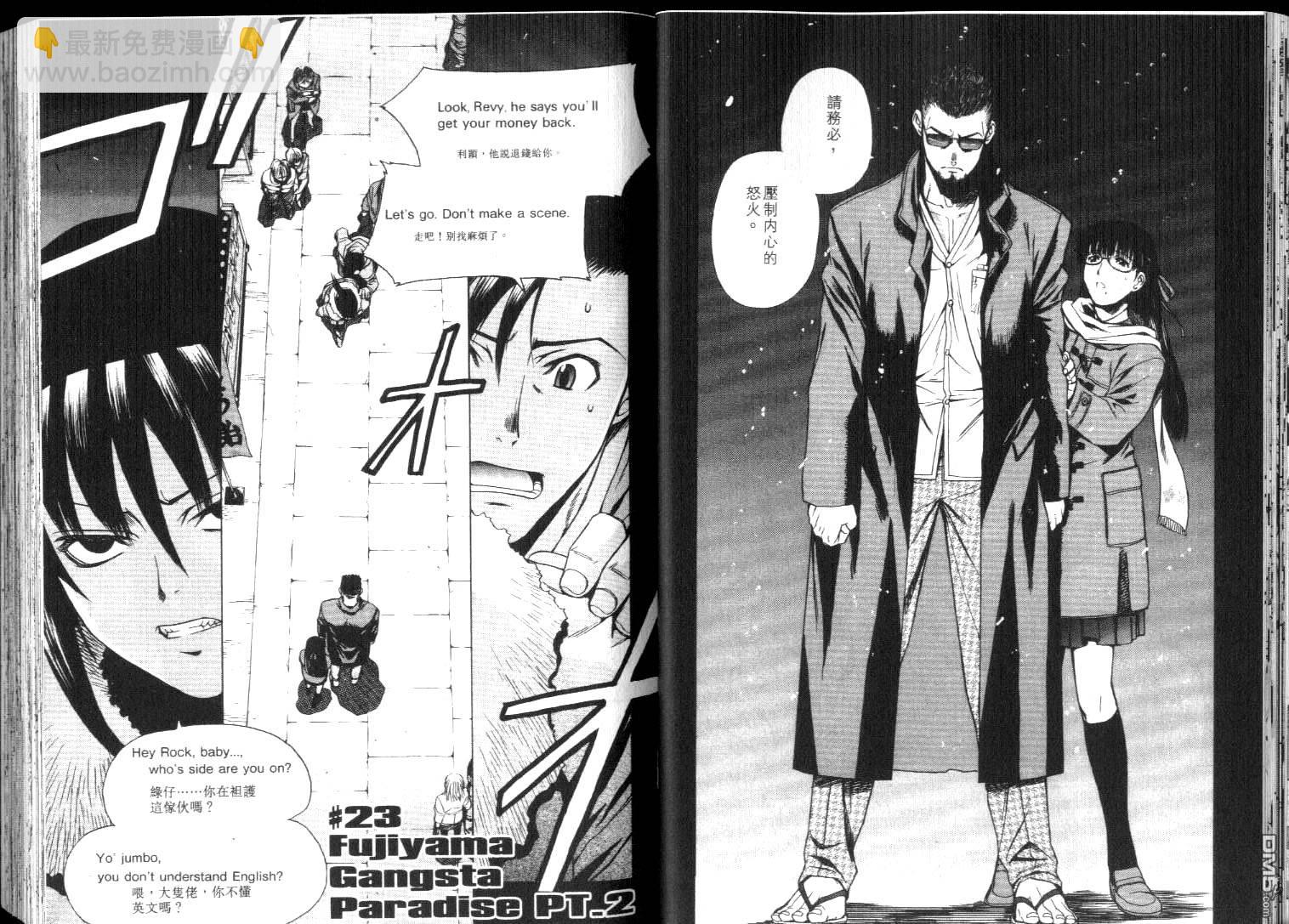 《黑礁》第4卷 第25页