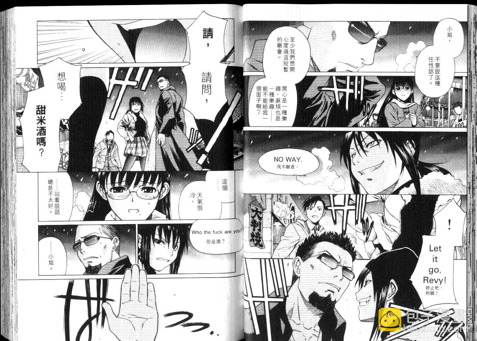 《黑礁》第4卷 第26页