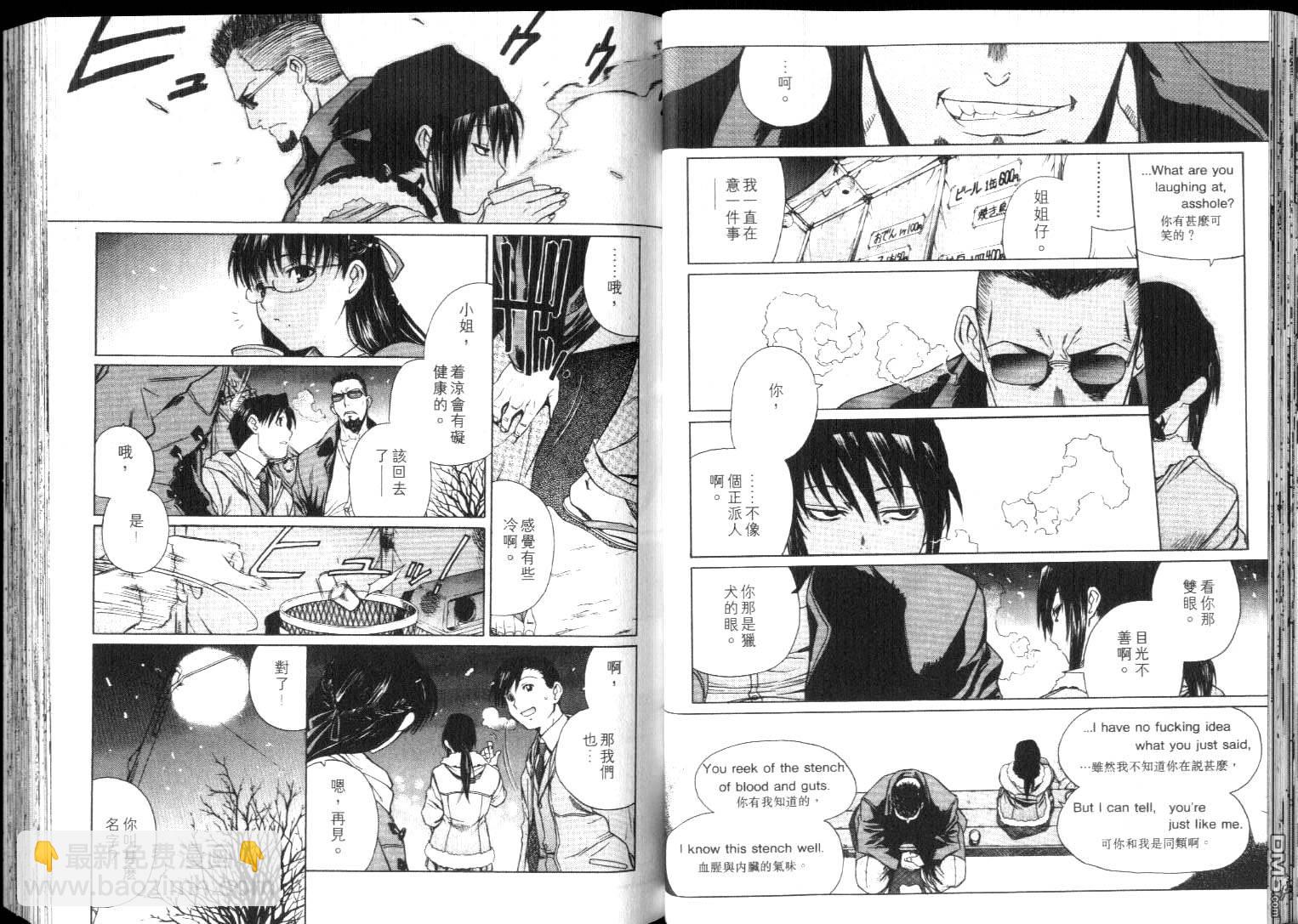 《黑礁》第4卷 第29页