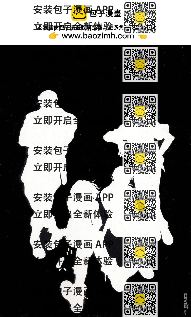《黑礁》第4卷 第2页