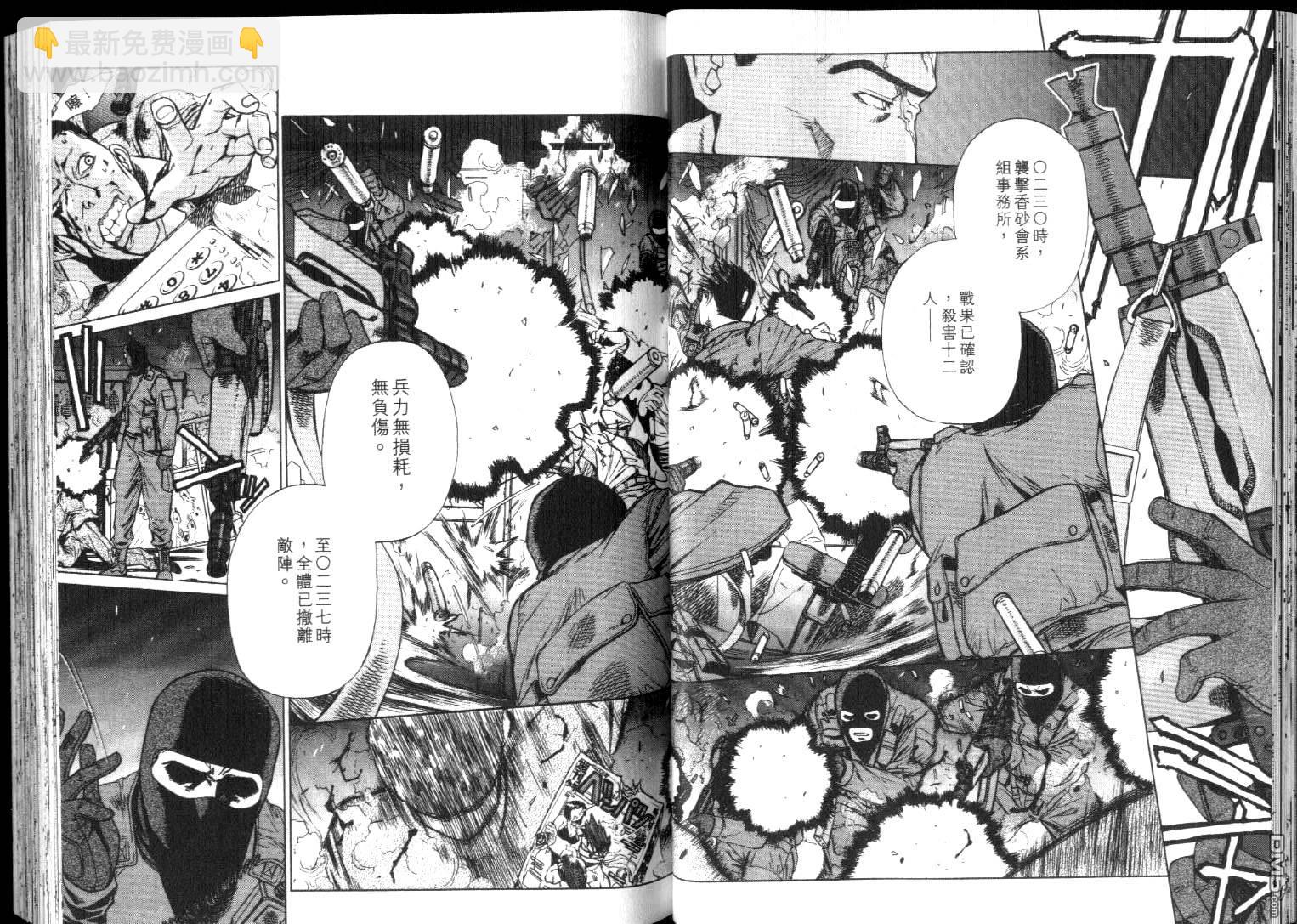 《黑礁》第4卷 第31页