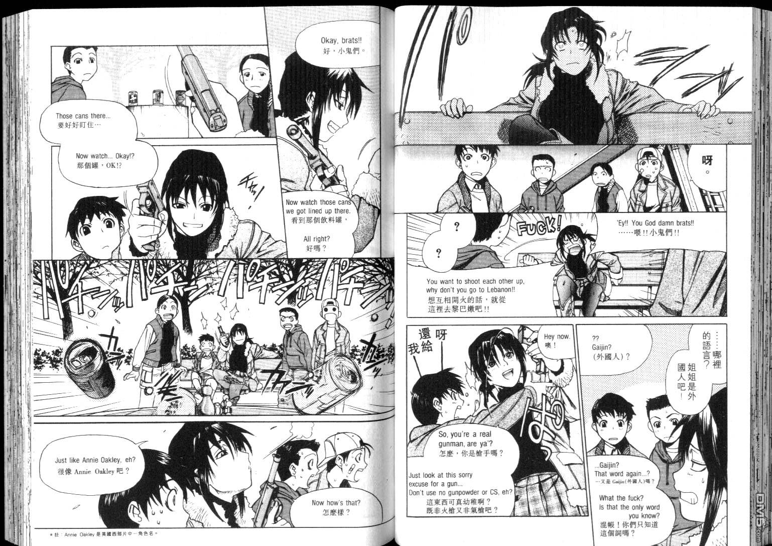 《黑礁》第4卷 第42页
