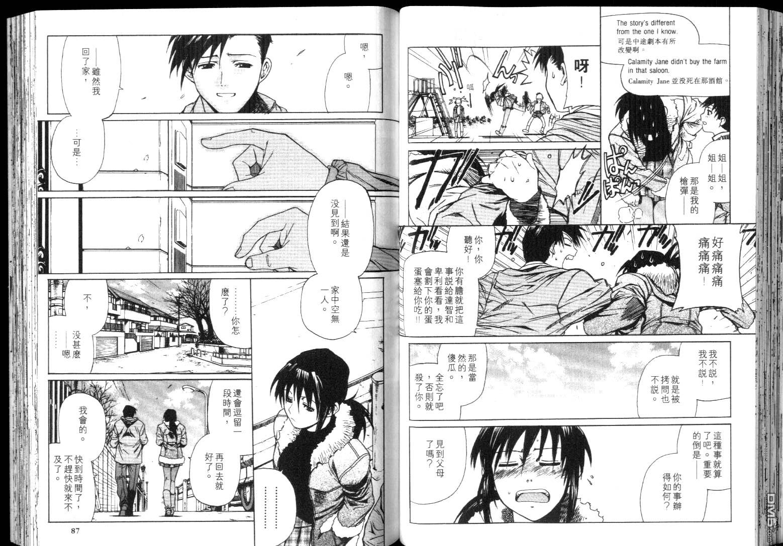 《黑礁》第4卷 第46页