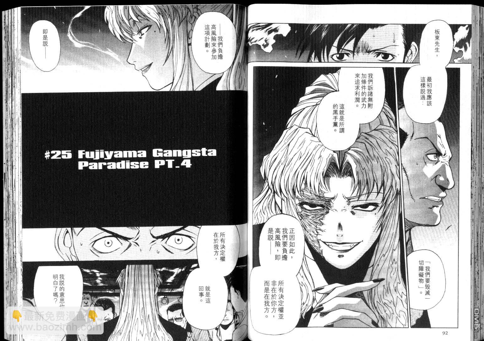 《黑礁》第4卷 第49页