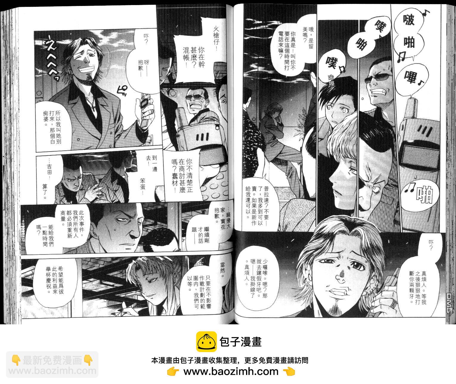 《黑礁》第4卷 第50页
