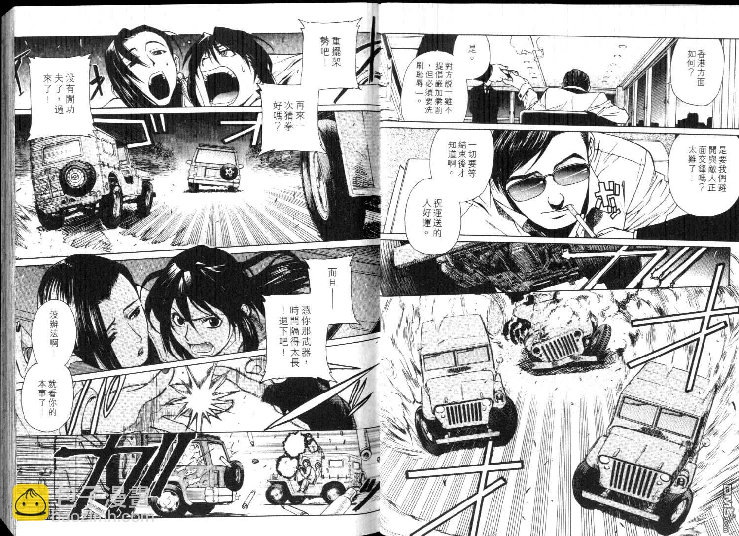 《黑礁》第4卷 第6页