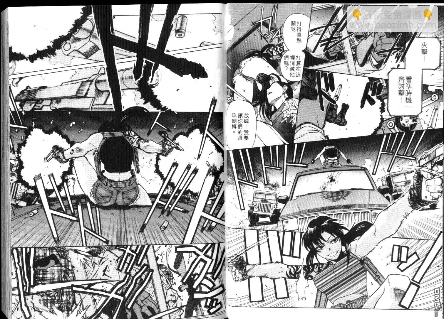 《黑礁》第4卷 第7页