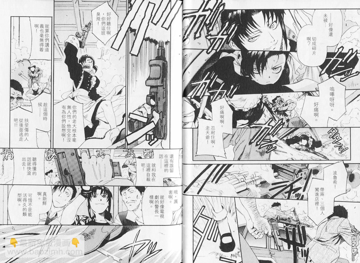 《黑礁》第7卷 第11页