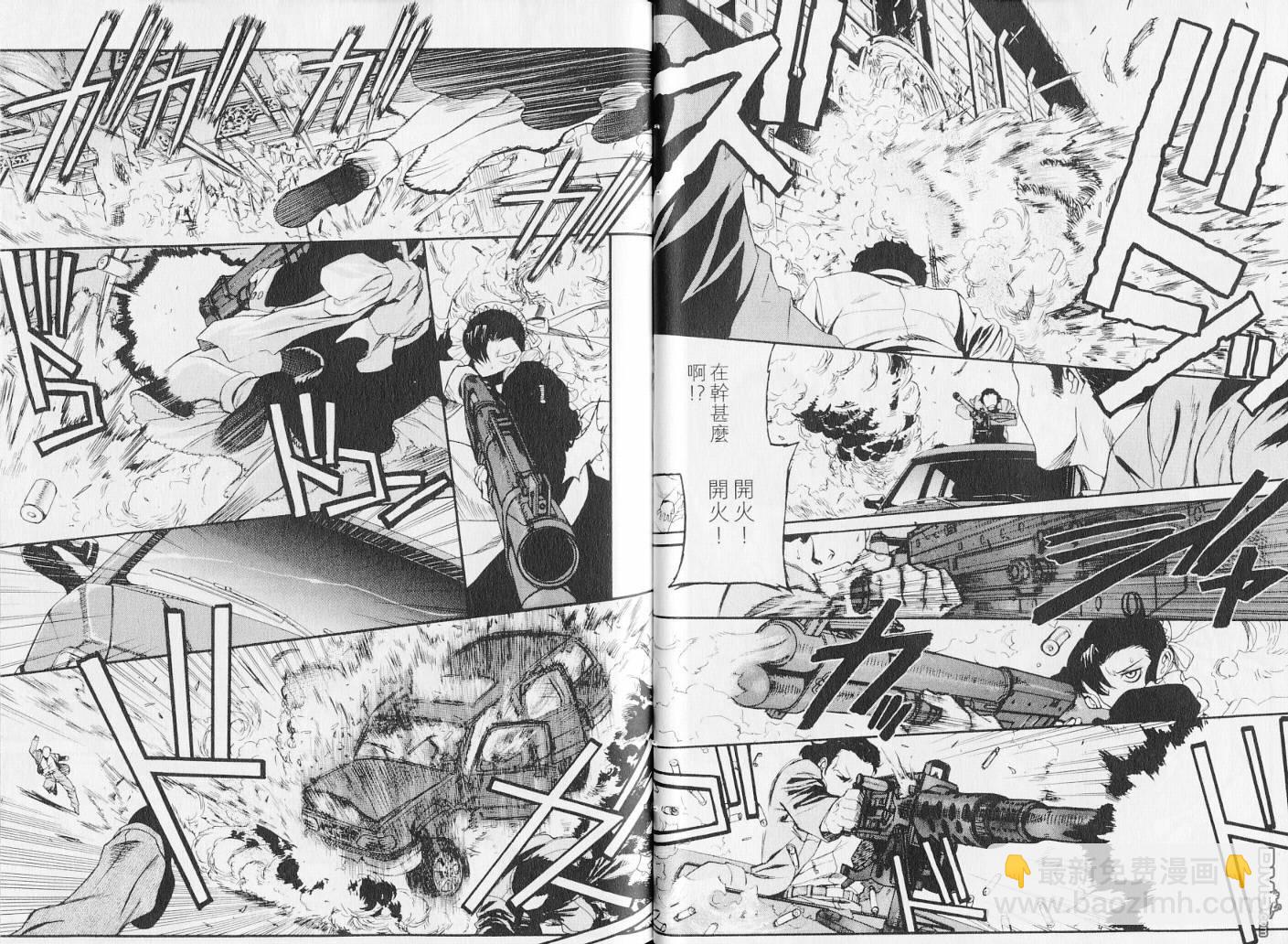 《黑礁》第7卷 第13页