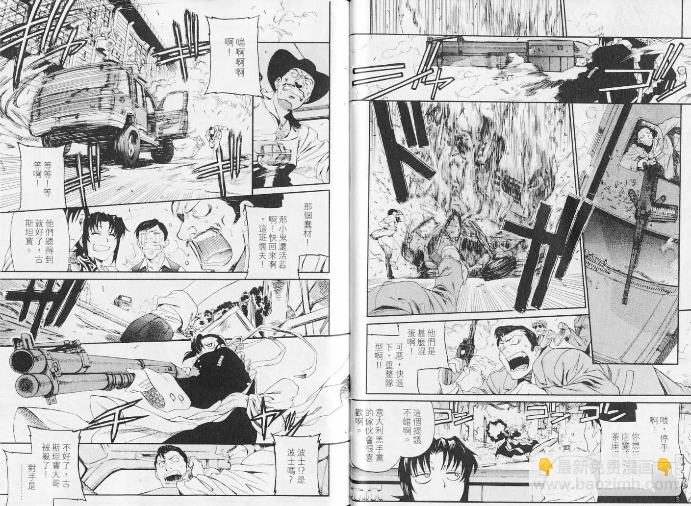 《黑礁》第7卷 第14页
