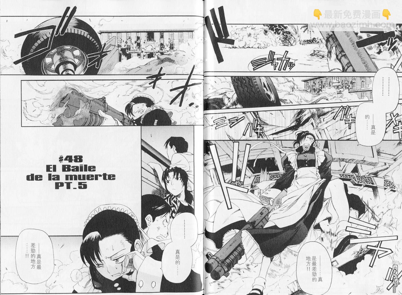 《黑礁》第7卷 第15页